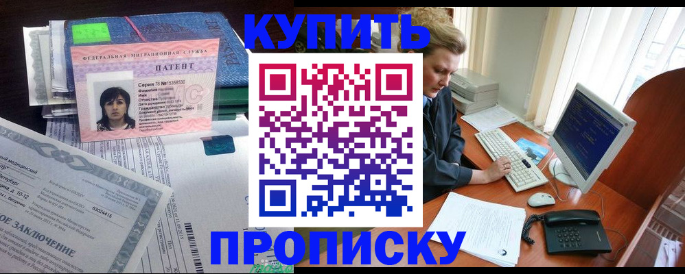 прописка регистрация в Дигоре