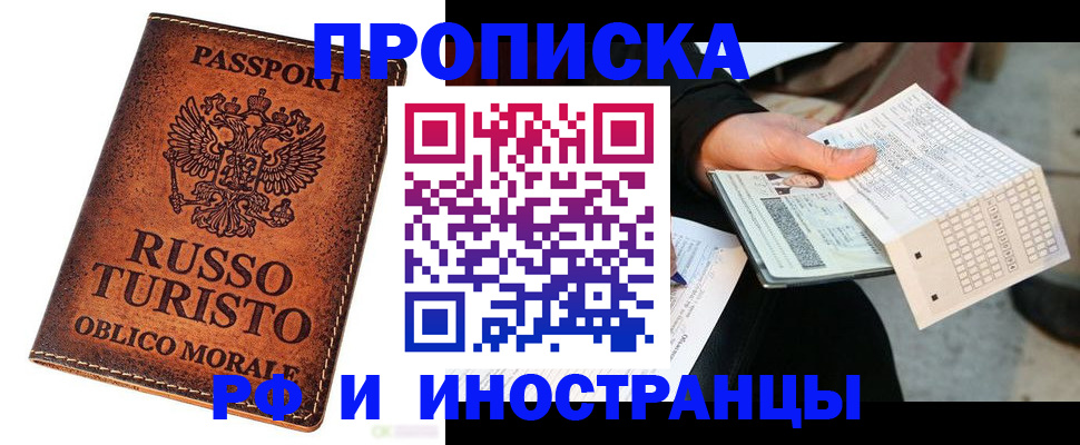 прописка паспорт в Дигоре