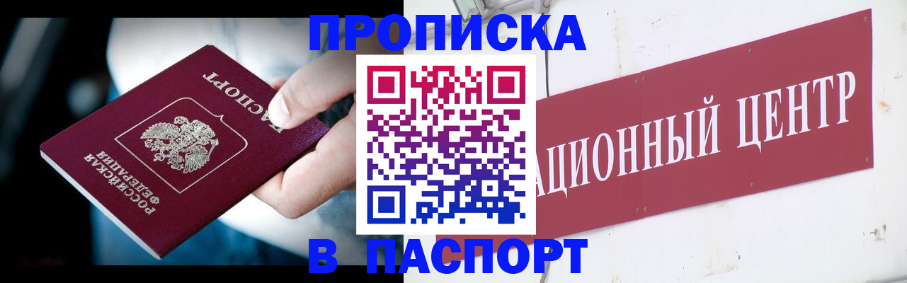 временная регистрация купить в Дигоре