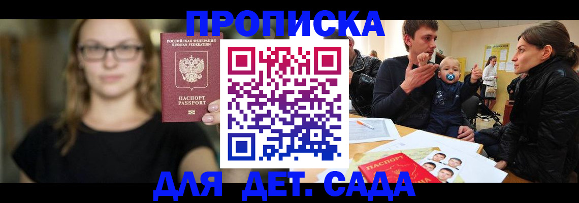 прописка для военкомата в Дигоре