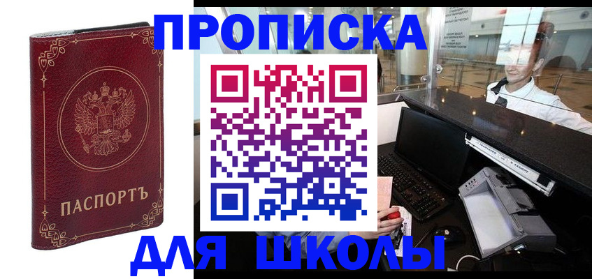 временная регистрация законно в Дигоре