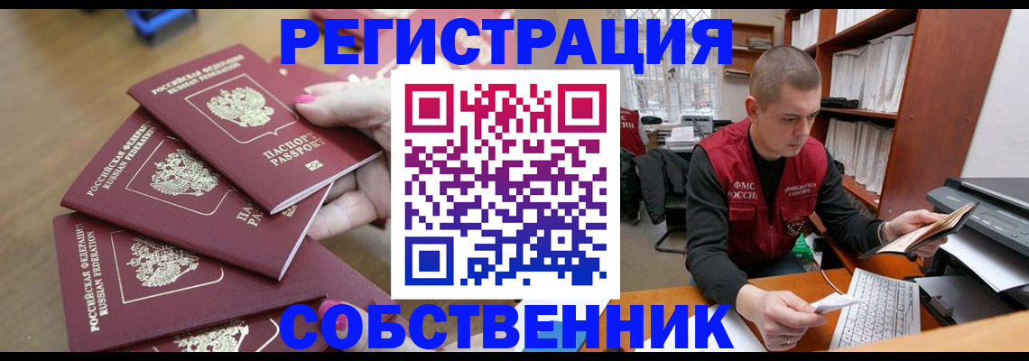 где прописаться в Дигоре